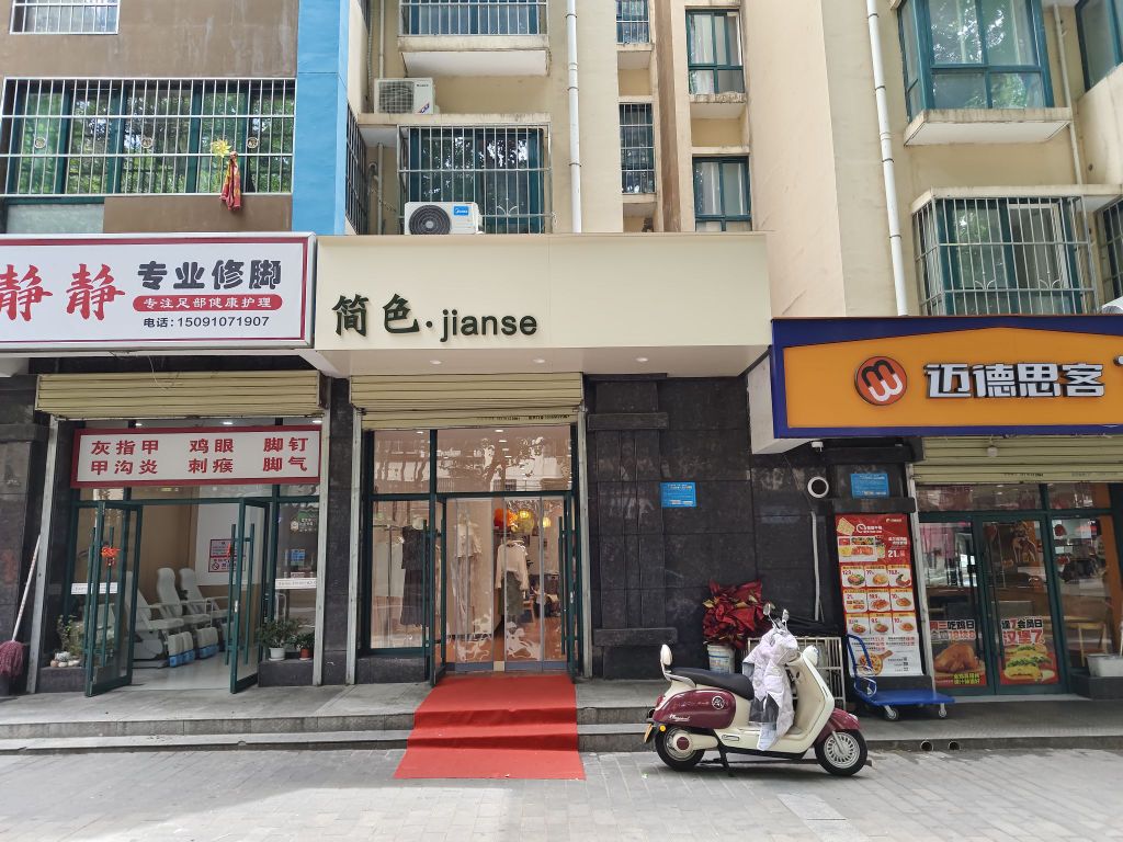 简色·jianse