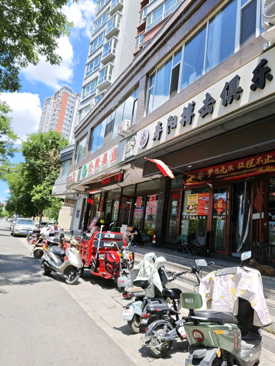 寿阳搏击俱乐部