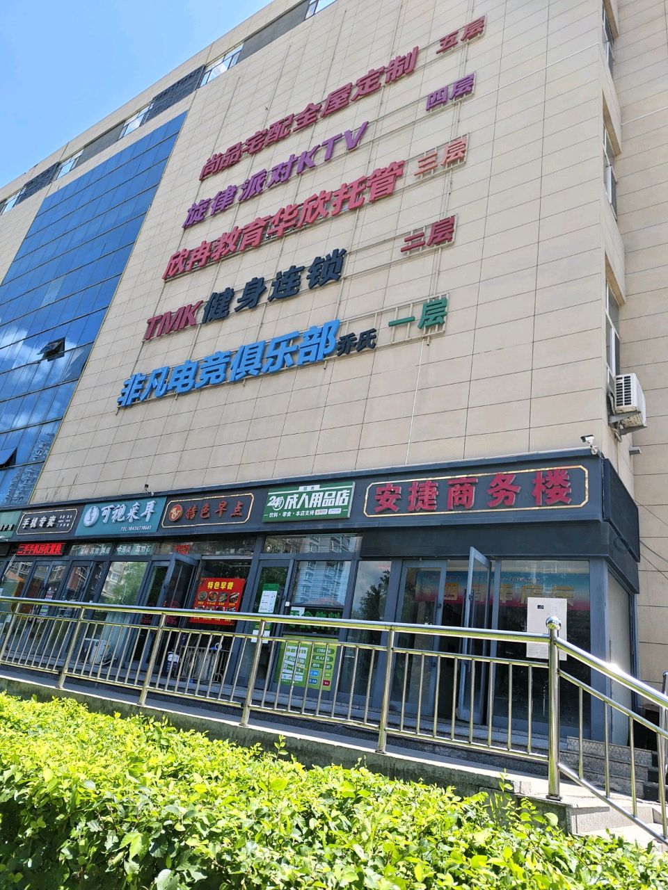 TMK健身连锁