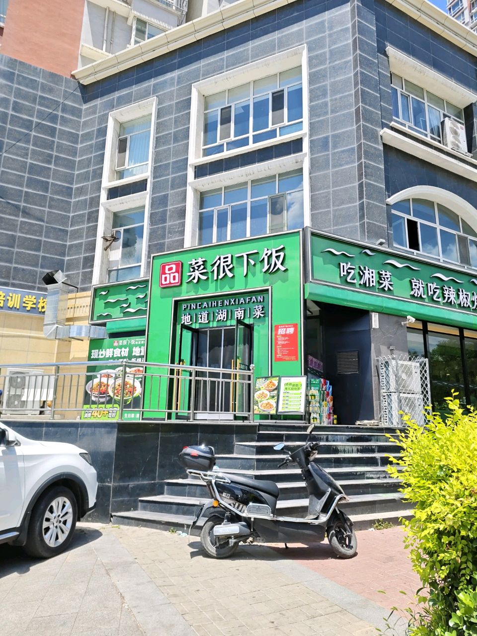品菜很下饭·现炒湖南菜(寿阳店)