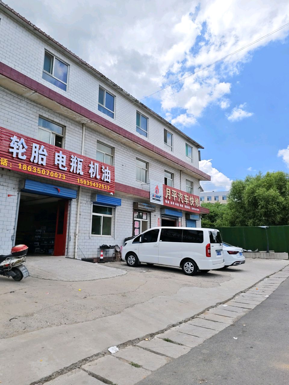 月平汽车快修