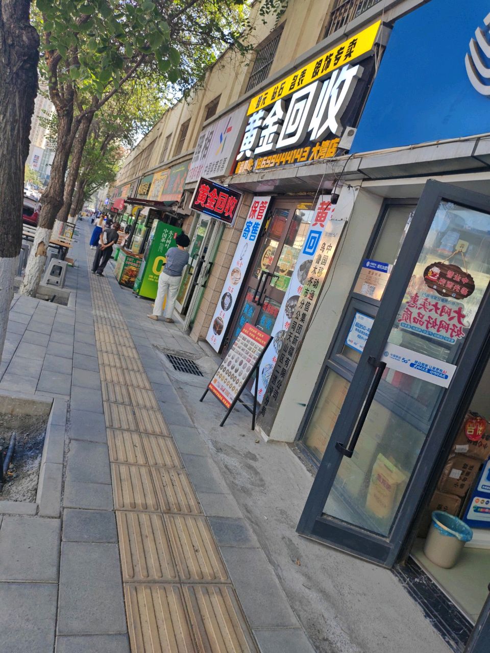 黄金回收(大湾店)