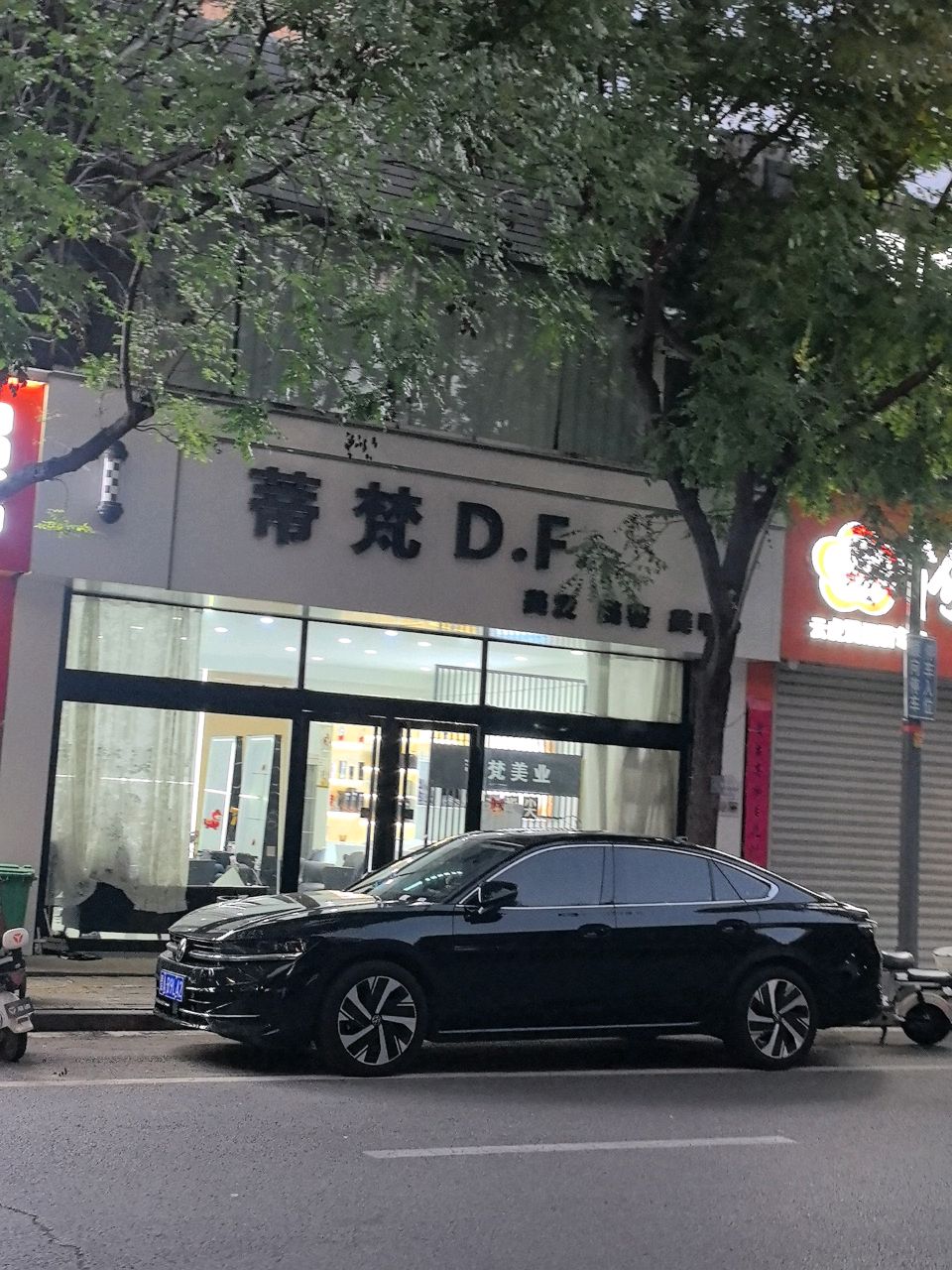 蒂梵美发美容美甲