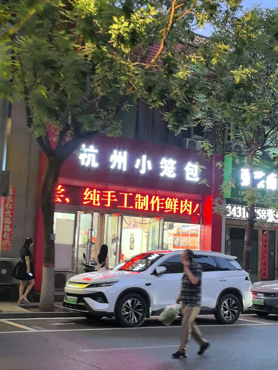 杭州小笼包(城市花园店)