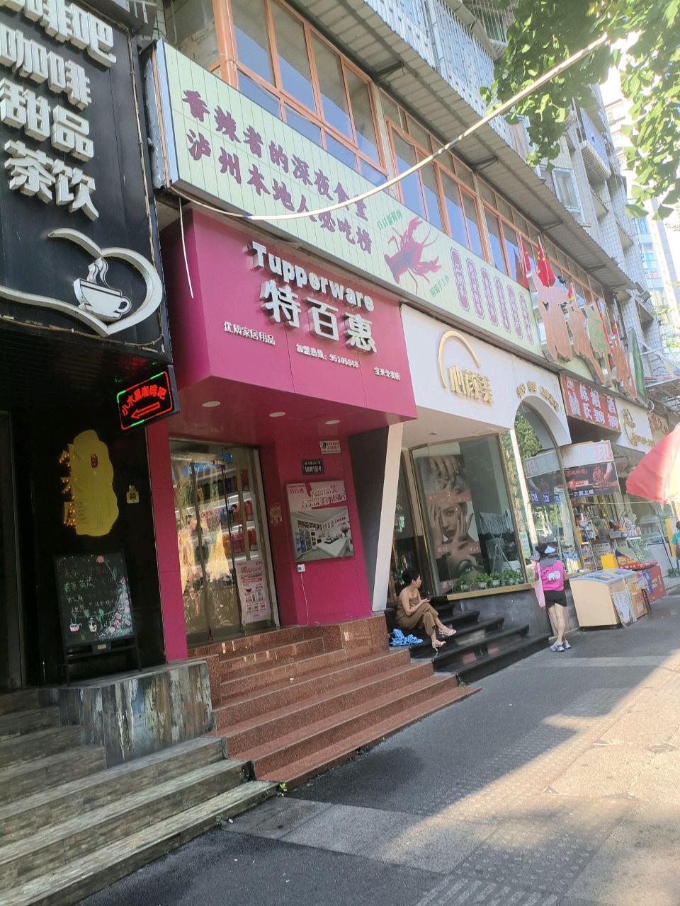 心颜美美甲美睫皮肤管理(宝来·俪都大厦店)