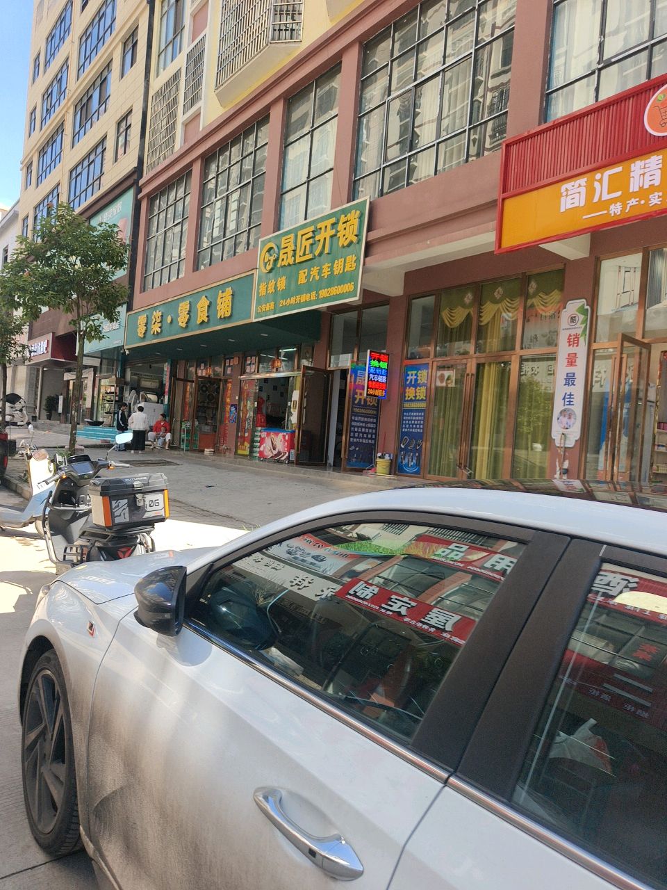 晟匠开锁
