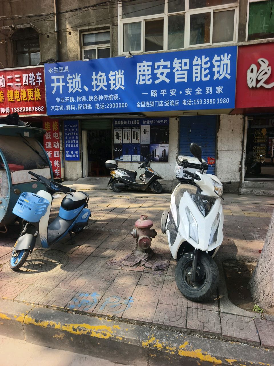 开锁换锁