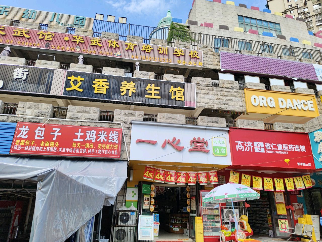 攀枝花艾乐国际幼儿园