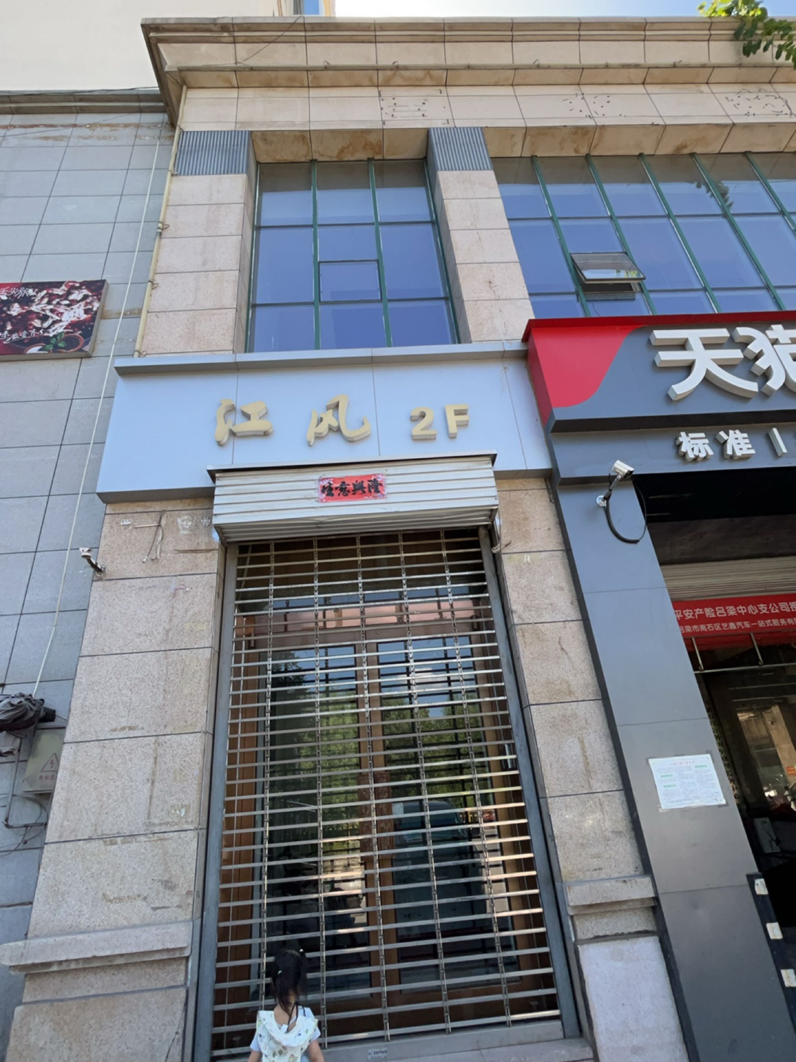 江风