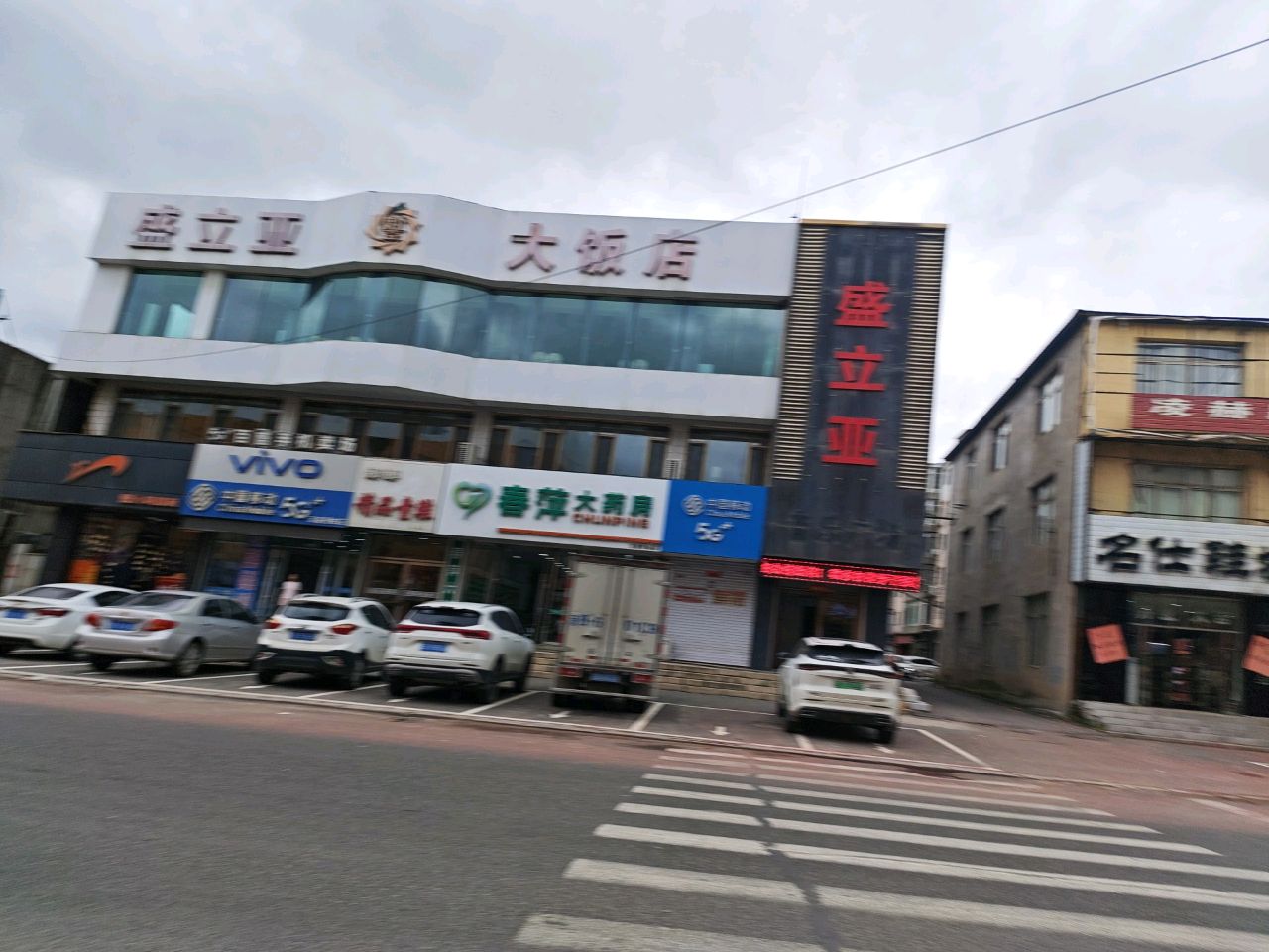 圣立亚健身俱乐部