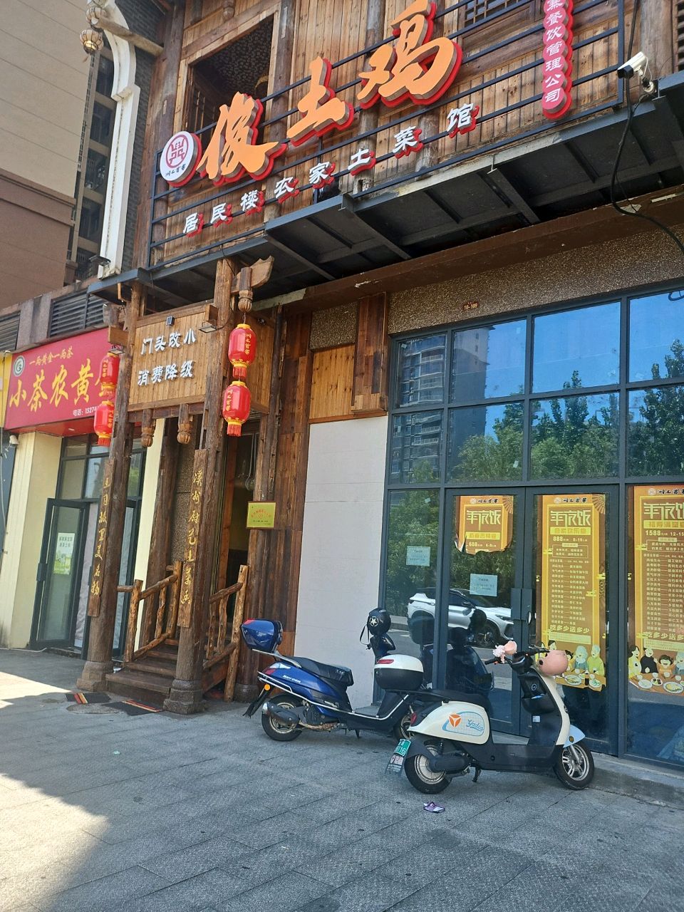 湘土苗寨·俊土鸡(经开区宏大店)