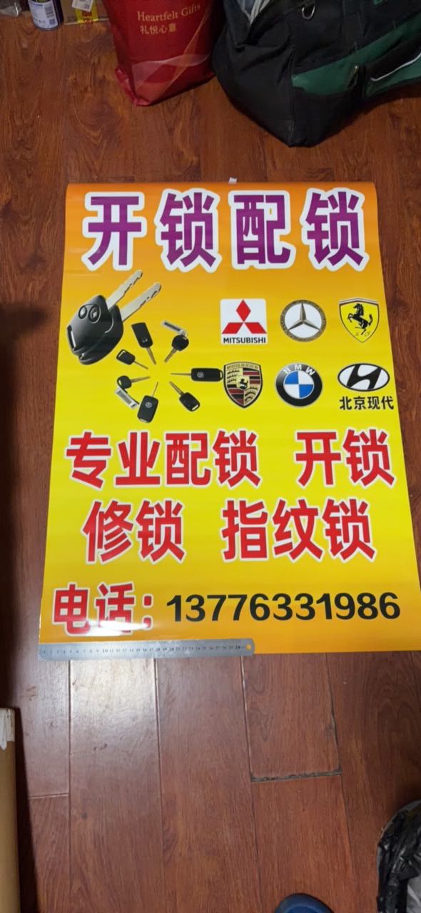 昆山开发区安盾开锁服务部
