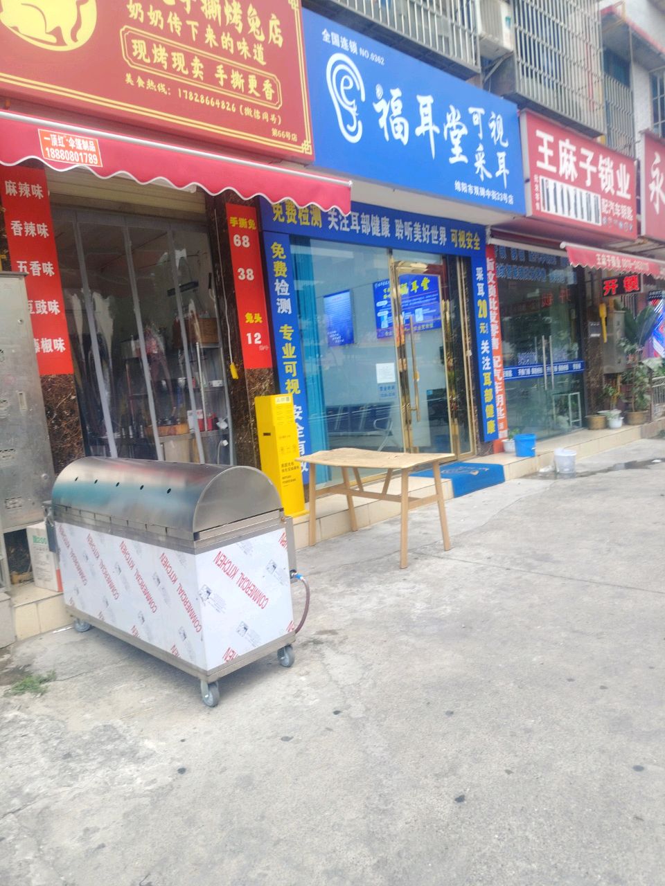 福耳堂可视采耳(双碑中街店)