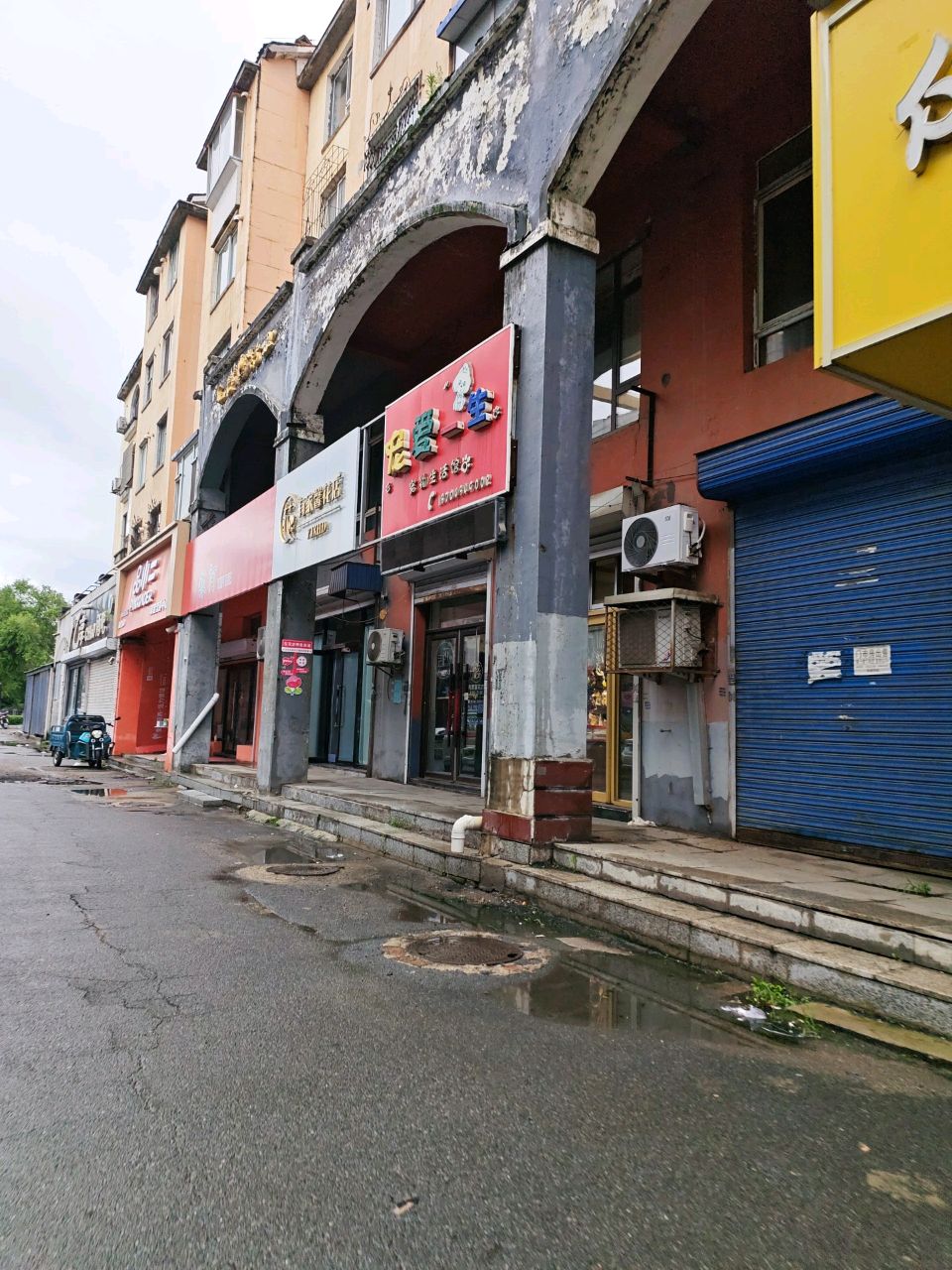 有家馨花店