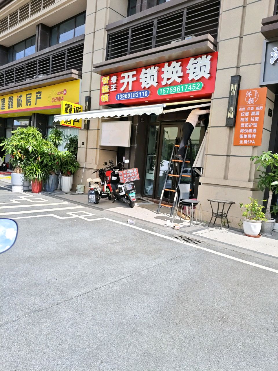 开锁换锁