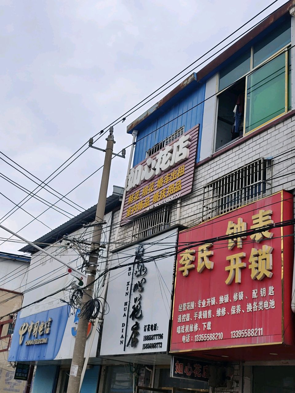 李氏钟表开锁