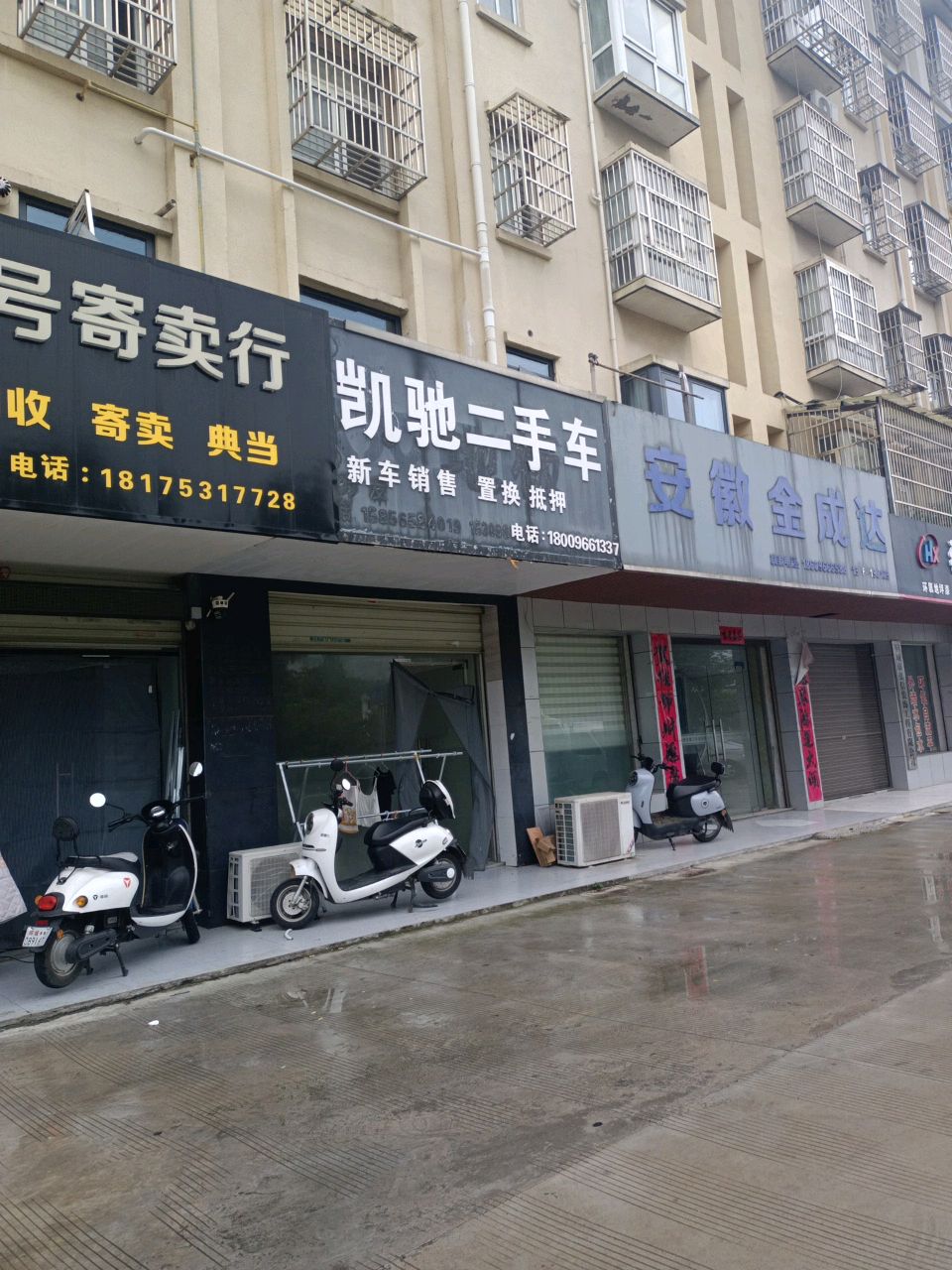 凯驰二手车