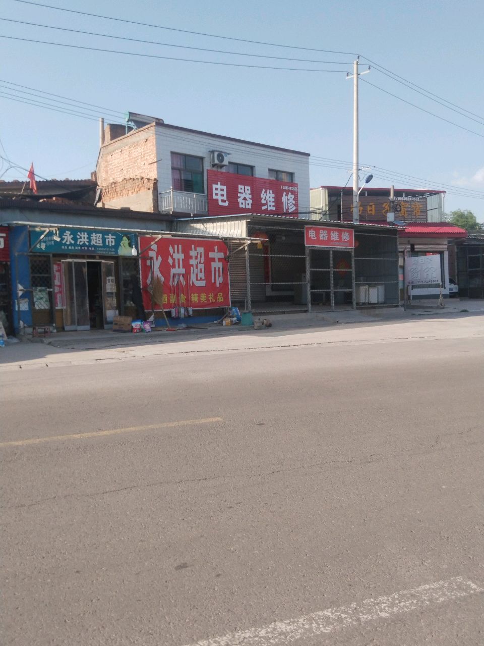 电器维修