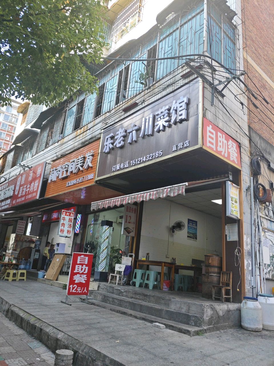 原汤牛肉粉