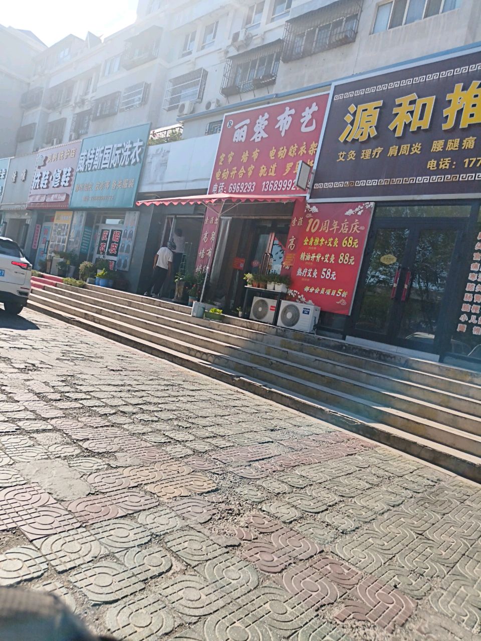 源和推拿理疗中心(永升花苑店)环境