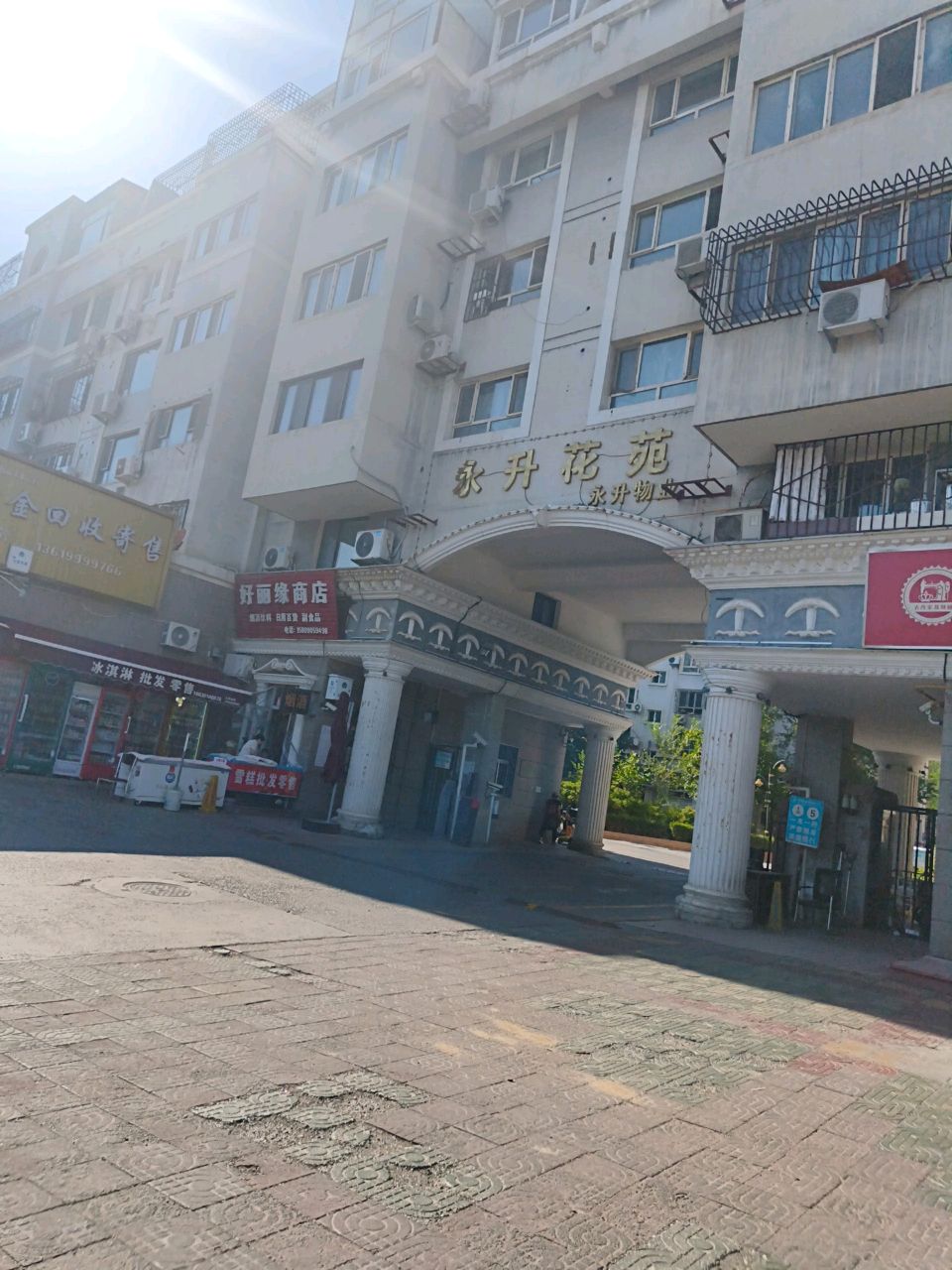 戴至福黄金回收行