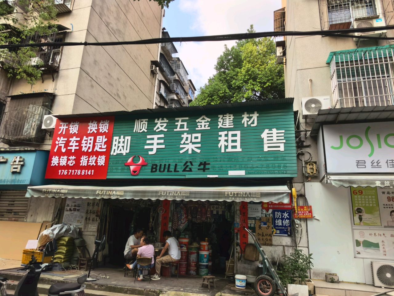 汽车钥匙