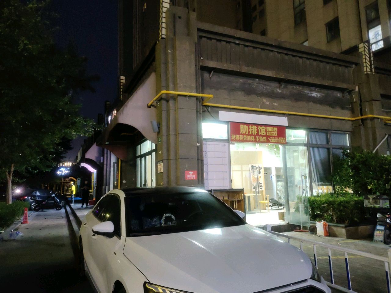 肋排馆
