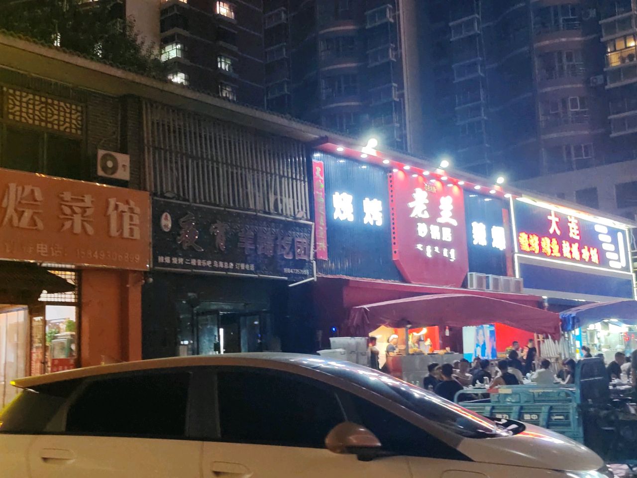 森林夜宵羊蹄圪团(乌海总店)