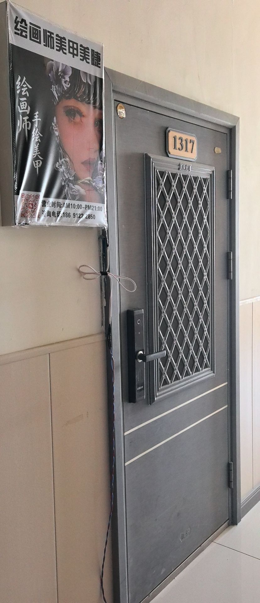 绘画师美甲美睫(景辰公寓店)