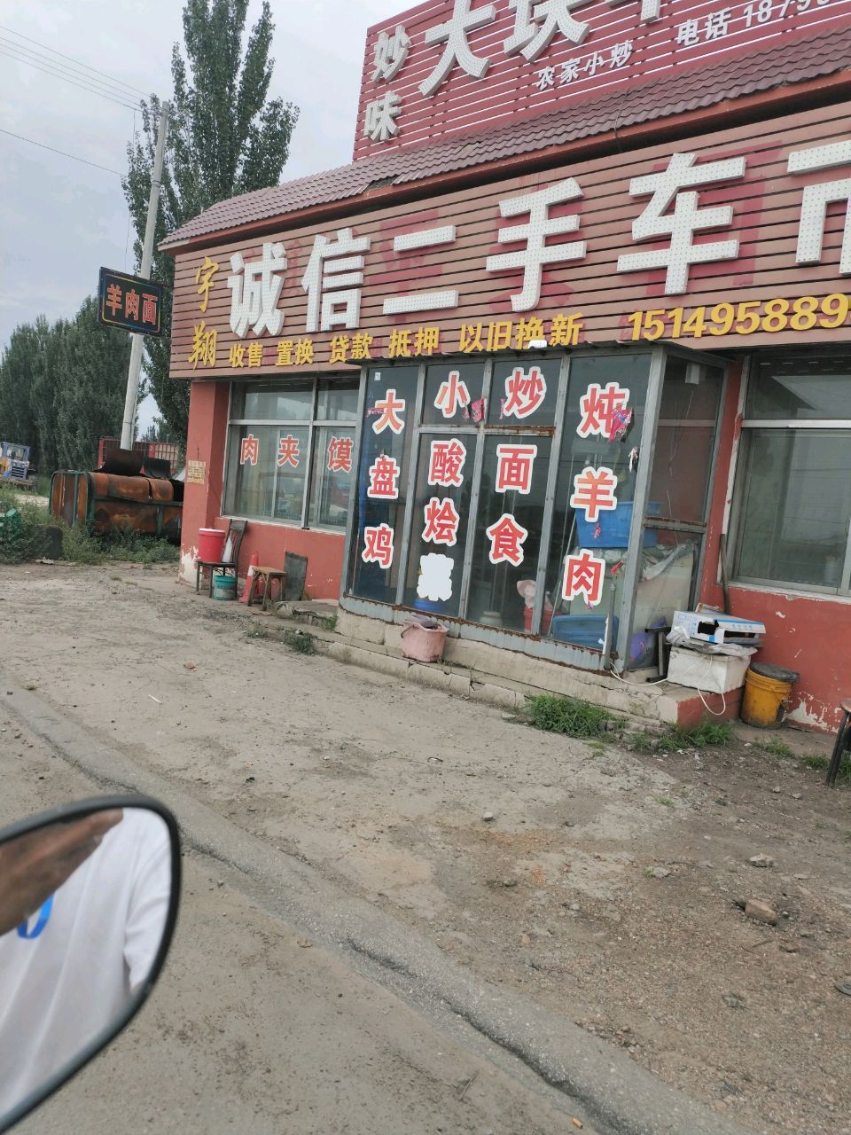 收售抵押置换各种二手车