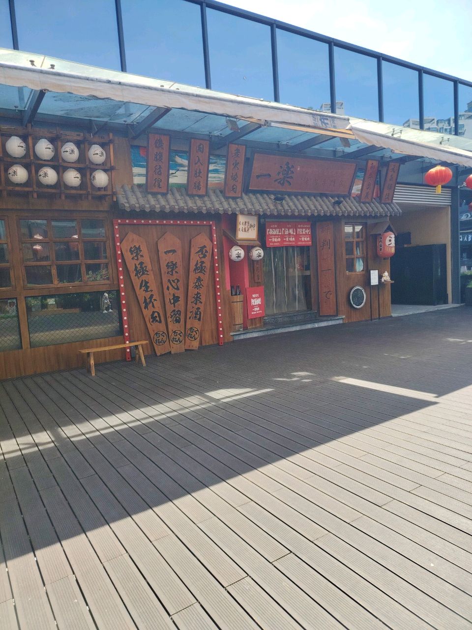一乐烧肉专门店(仁和新城购物中心达州店)