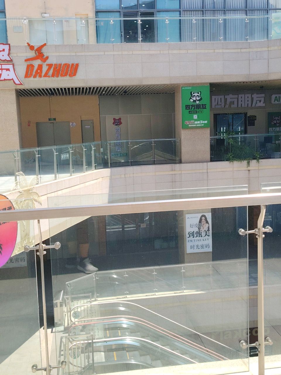 四方朋友KTV(仁和春天店)