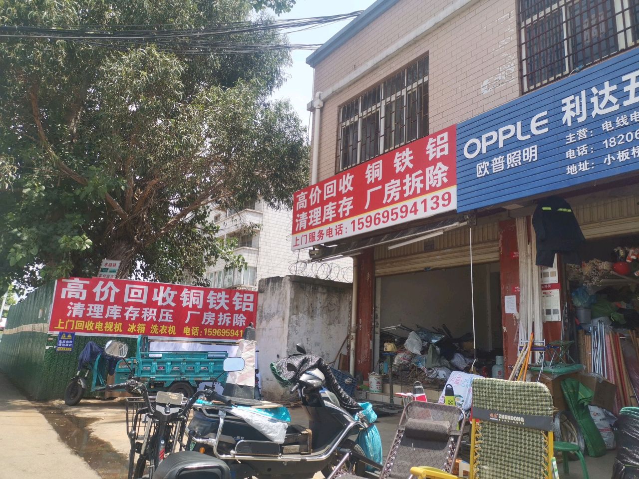 高价回收废品