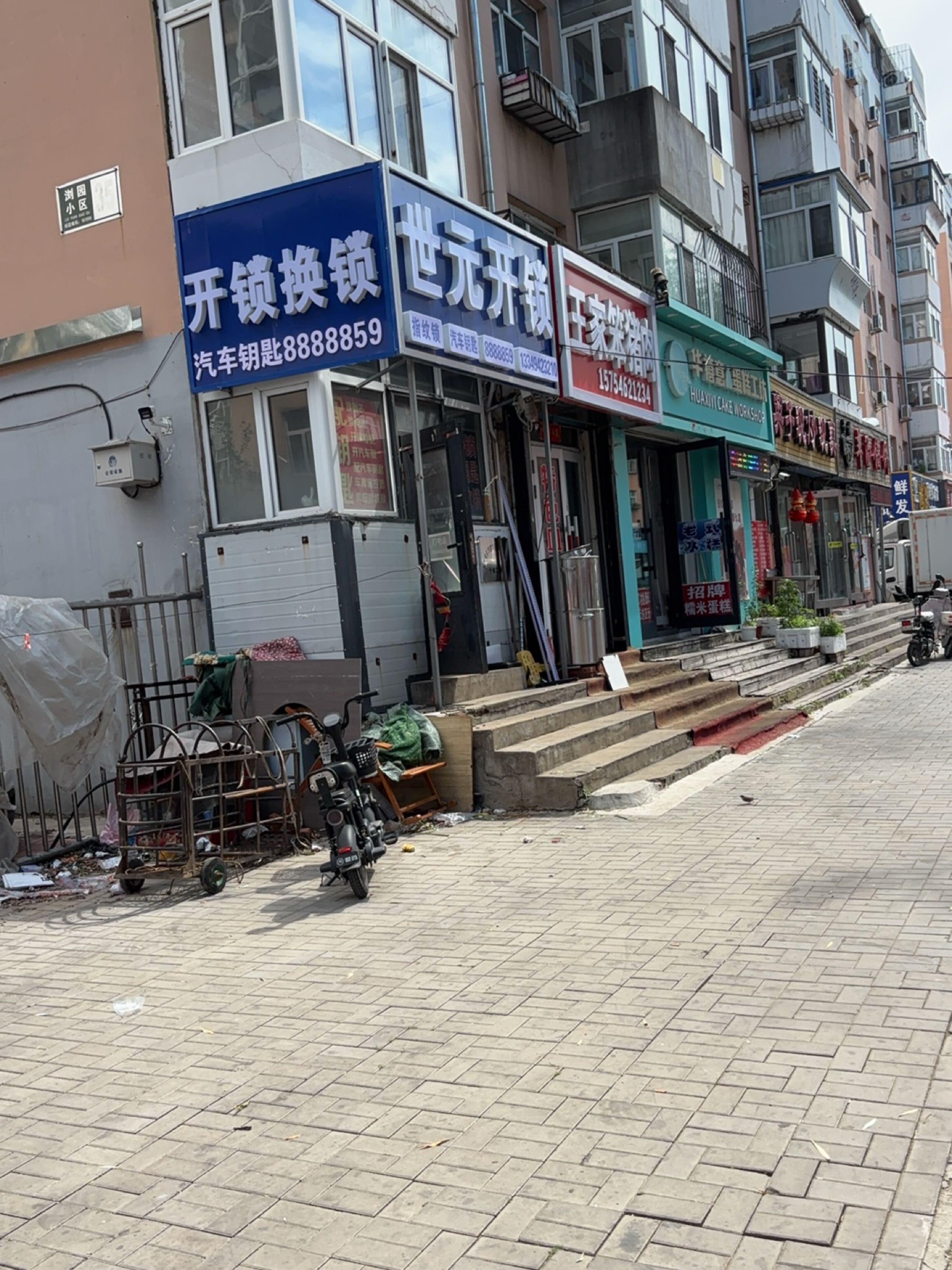 建华区开锁换锁(安居小区店)