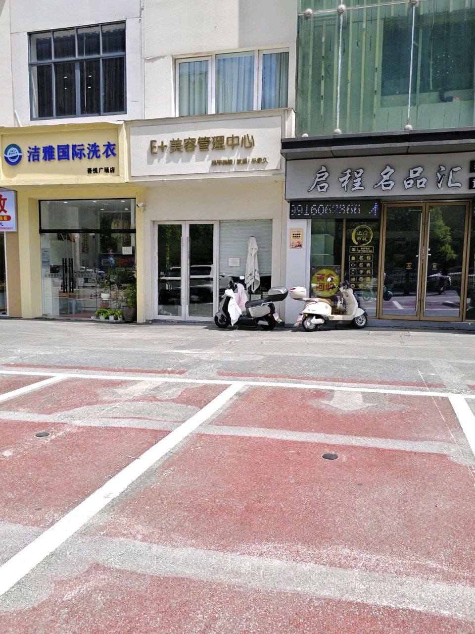 启程名品汇黄金名表