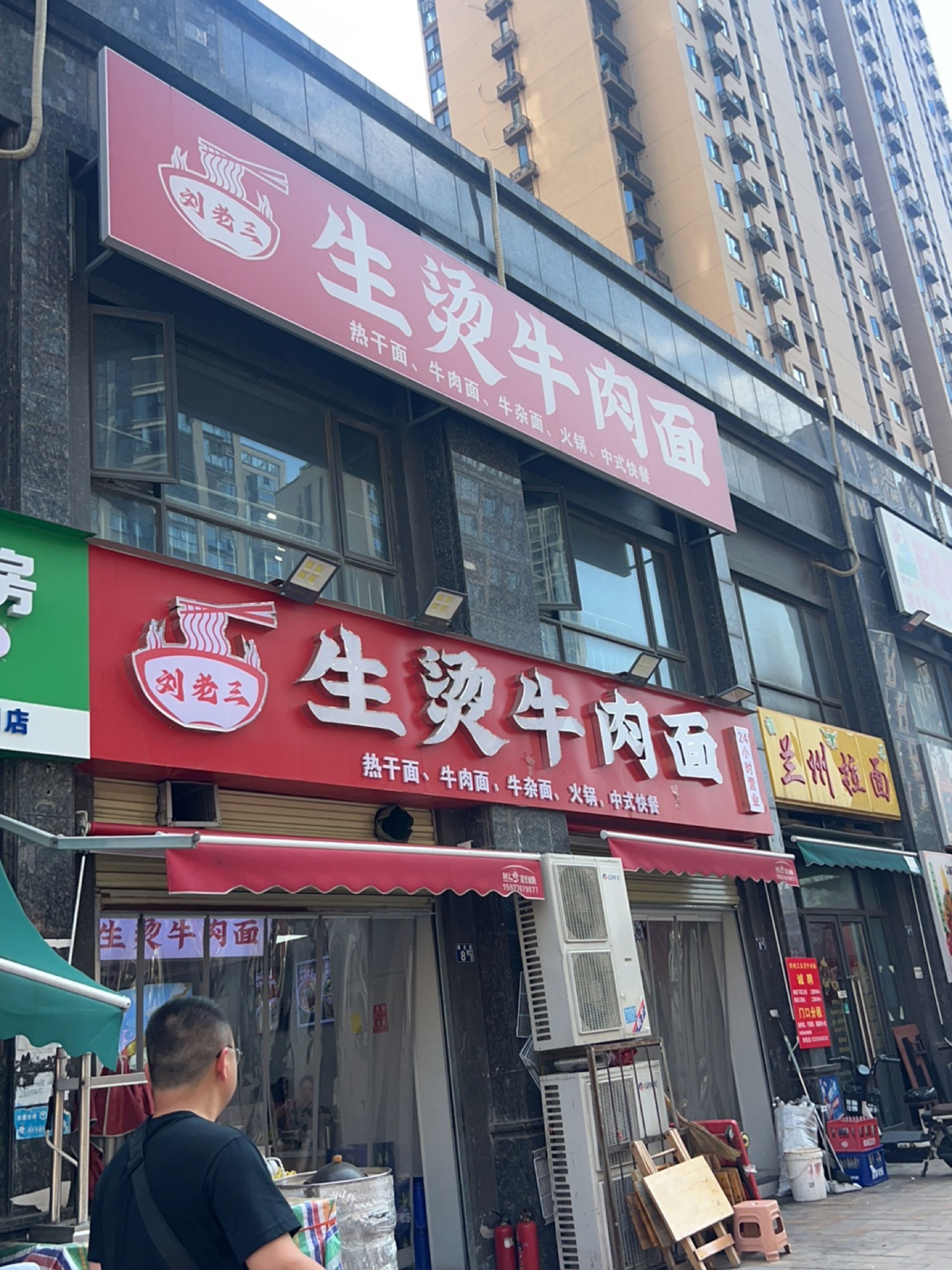 清真兰州拉面(燎原悦府店)