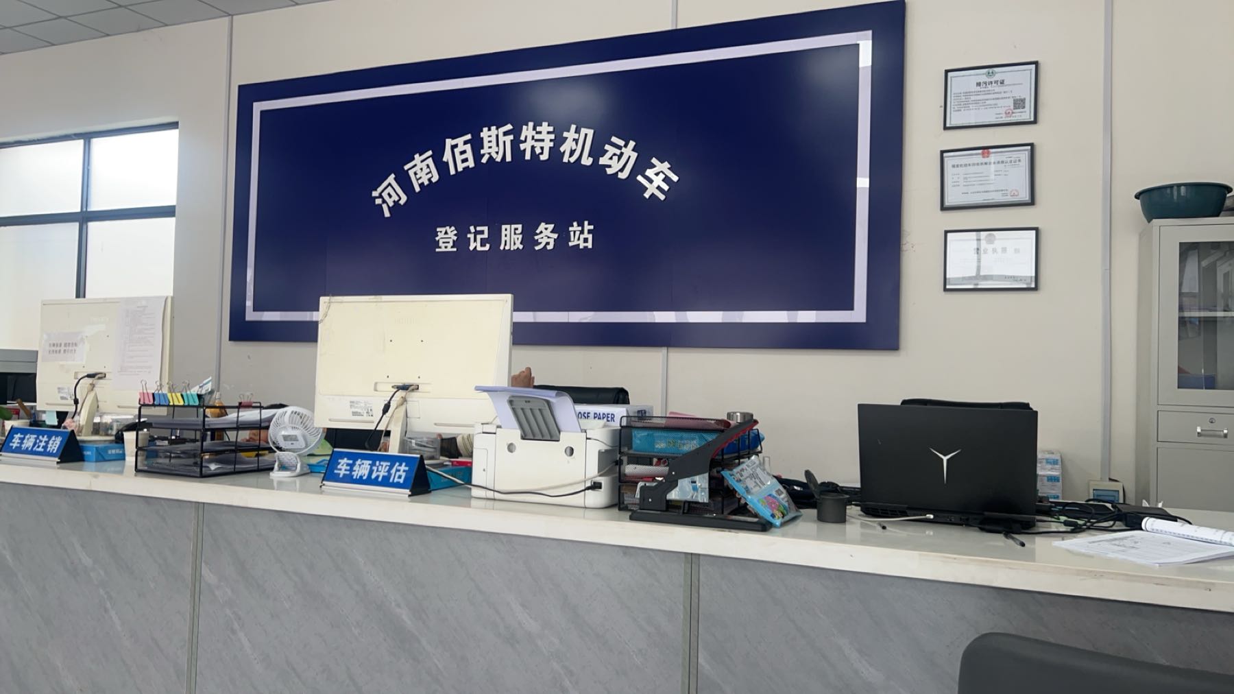 河南佰斯特再生资源回收有限公司
