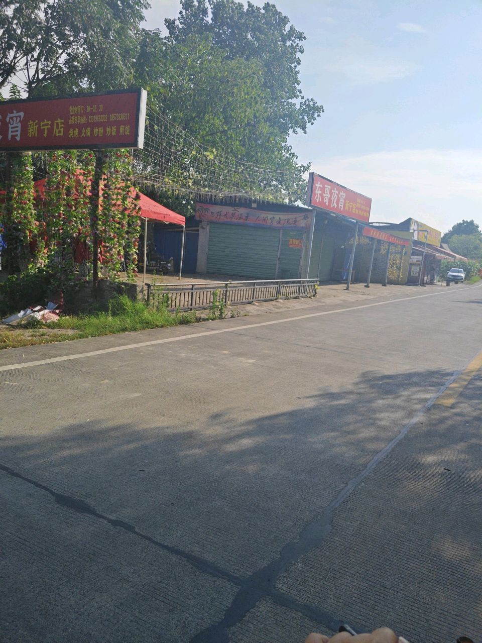 东哥夜宵