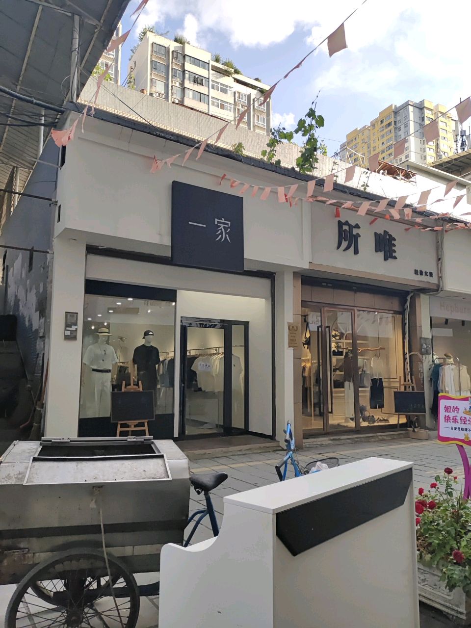 恩施土家族苗族自治州·一家男装
