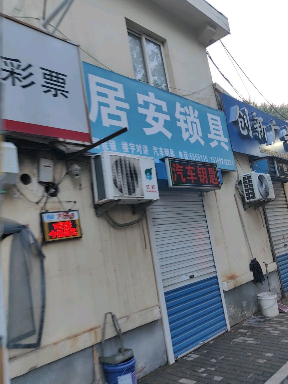 居安开锁智能锁汽车钥匙(淄川区)