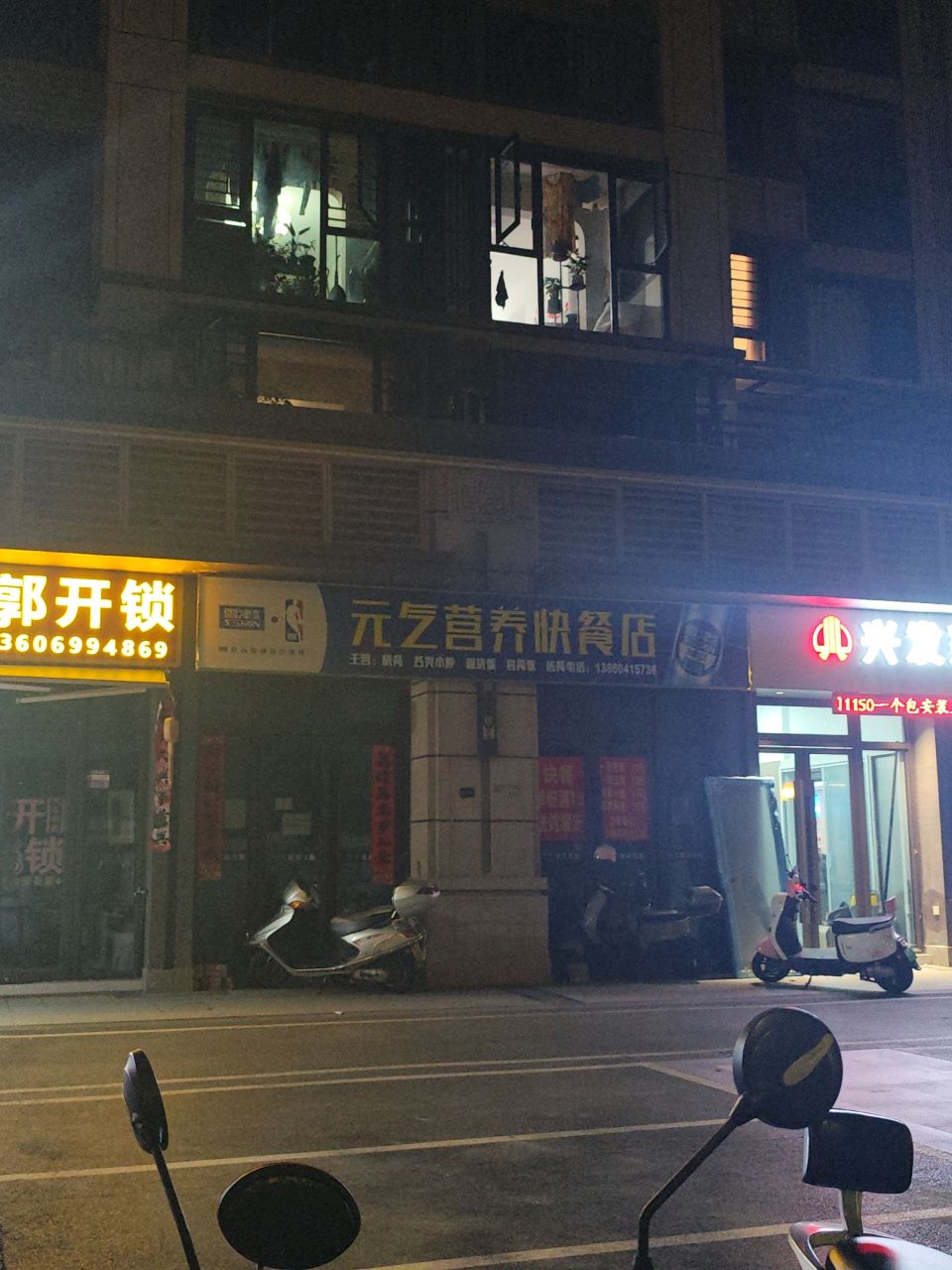 老郭开锁