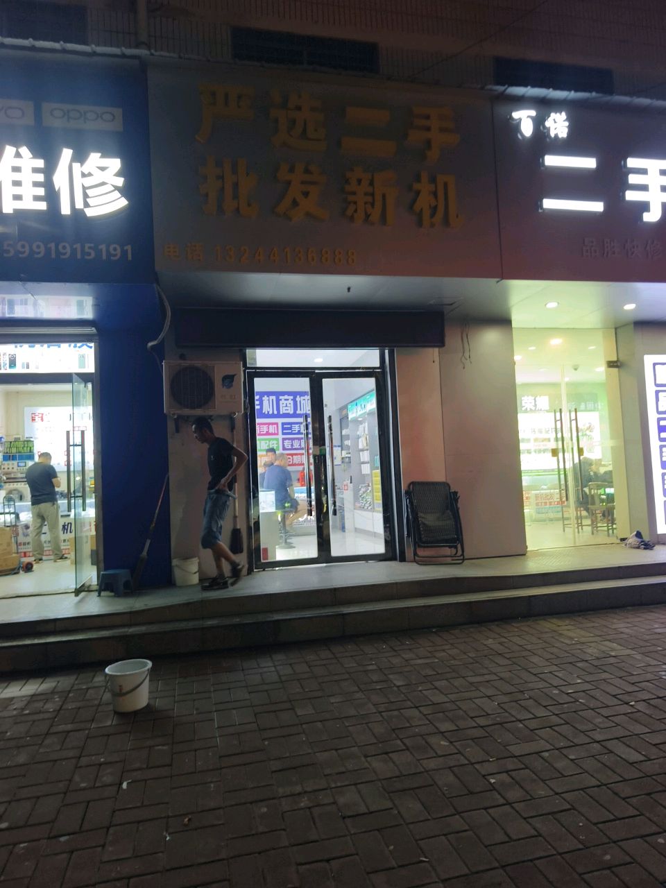 严选二手批发新机
