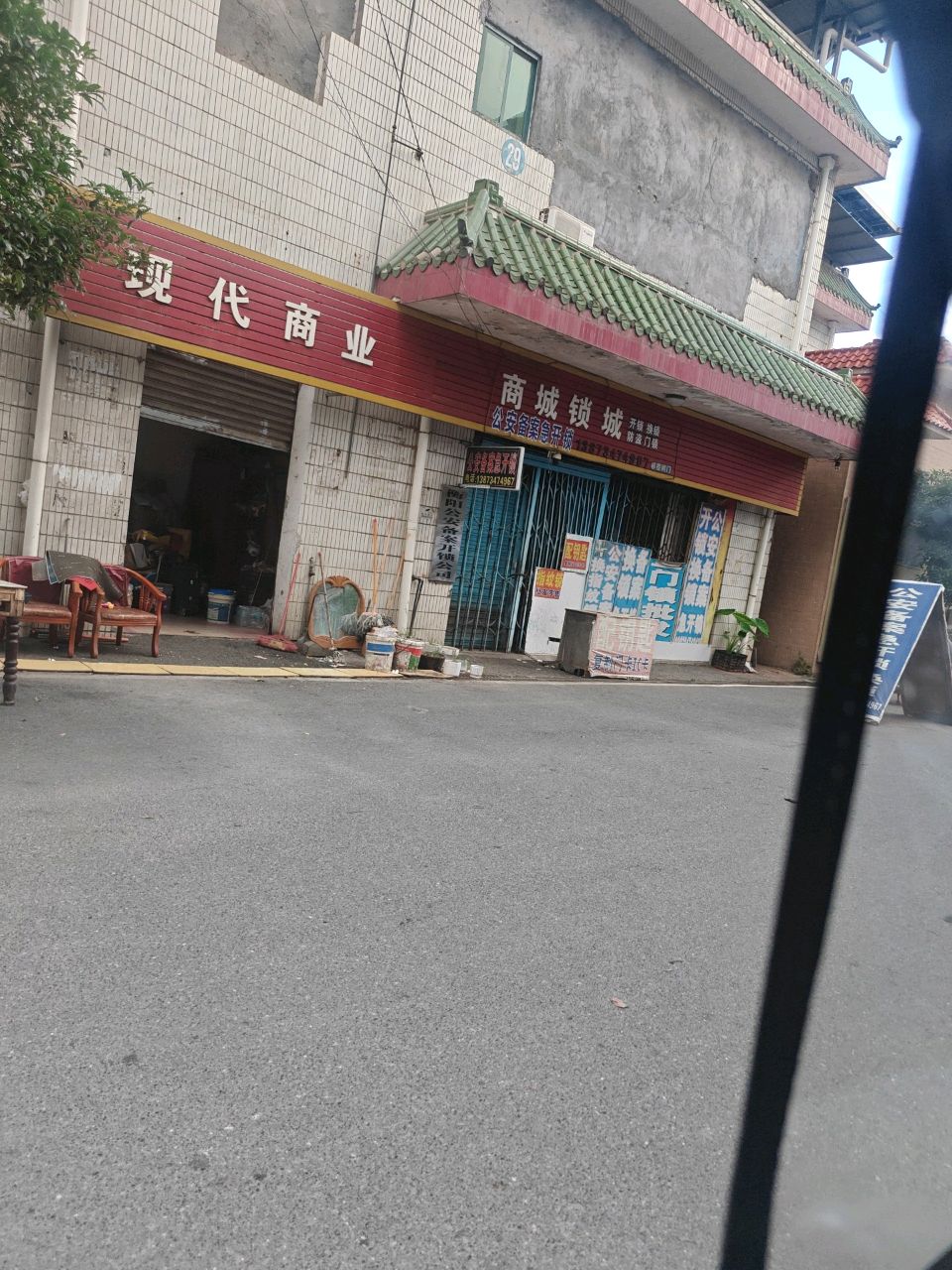 现代商业