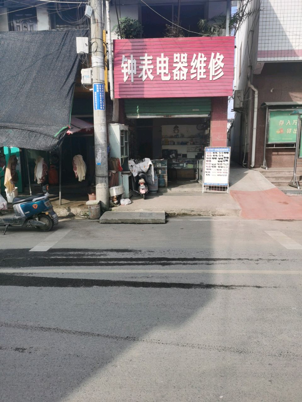 钟表电器维修