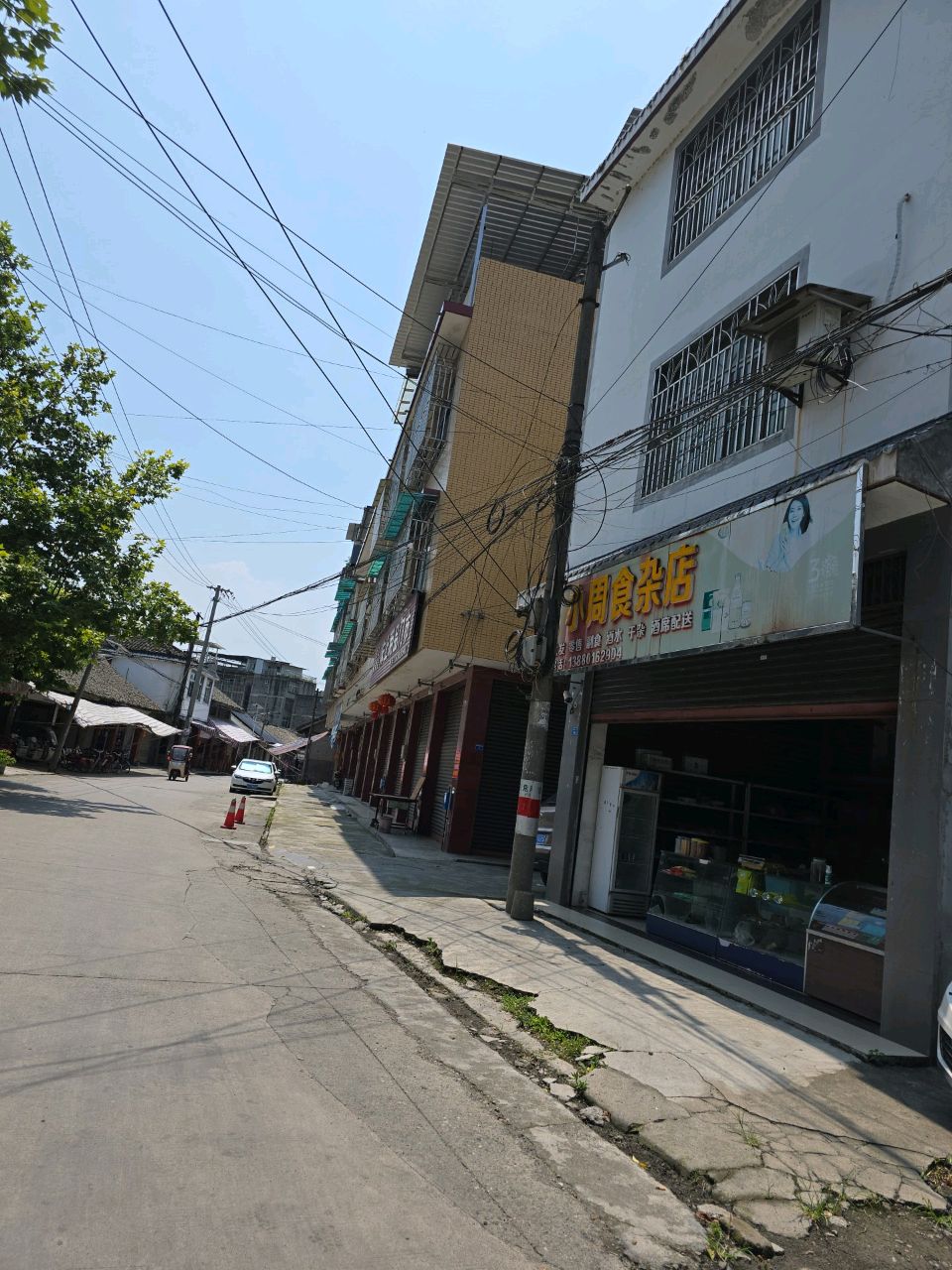 小周食杂店