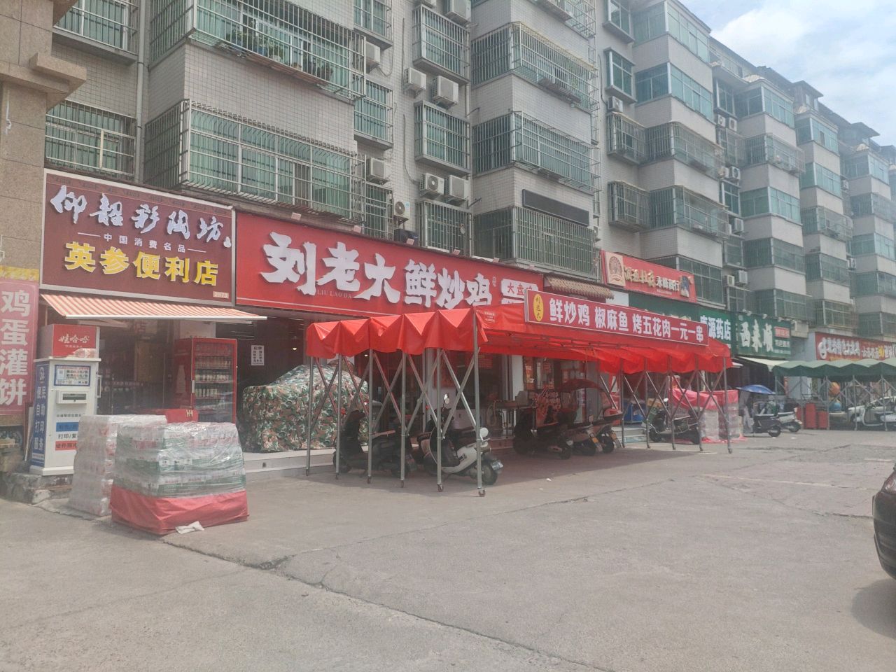 清真西来顺特色炒鸡(函谷总店)