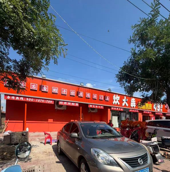炊大犇•自助烤肉(吉林店)