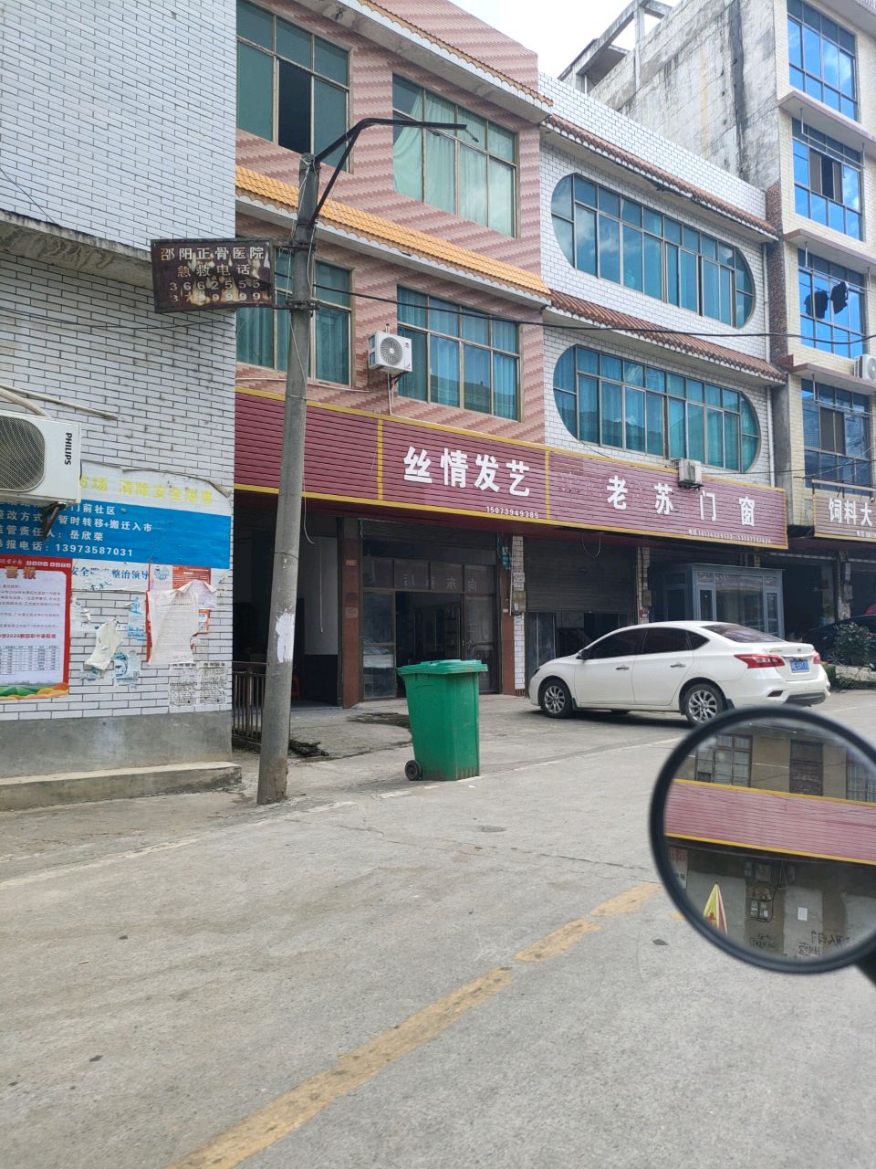丝情发艺
