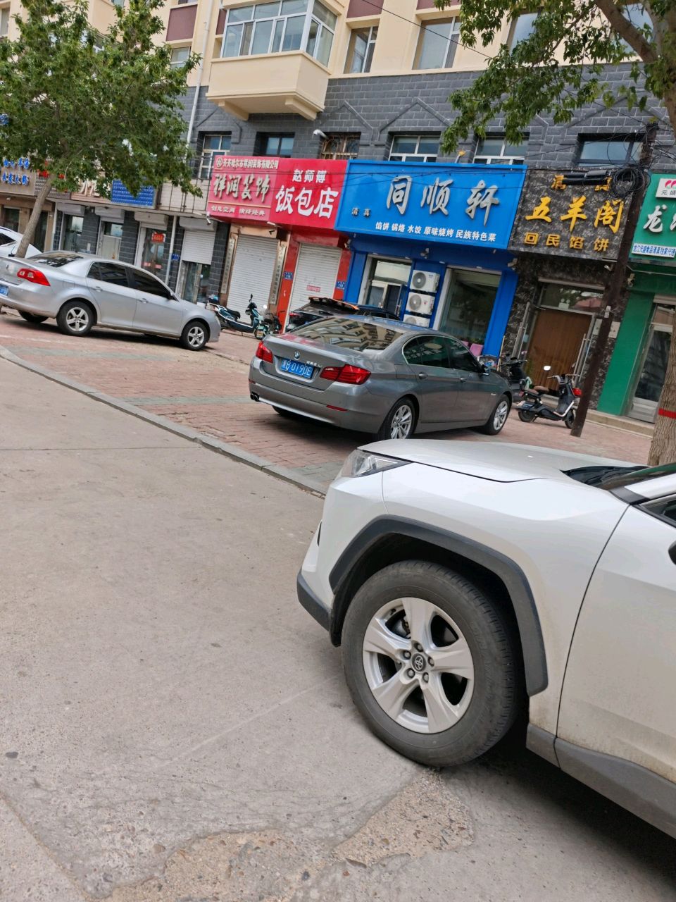 同顺轩回民馅饼