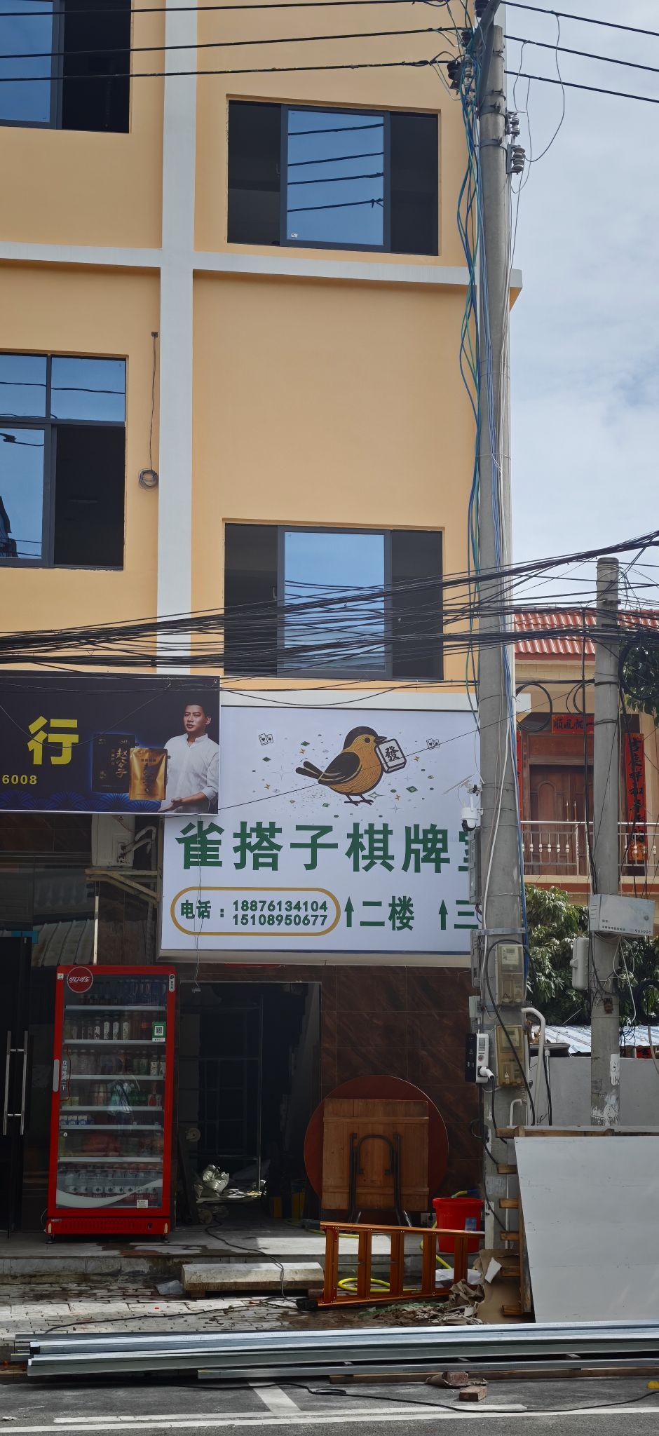 雀搭子24小时自助棋牌室